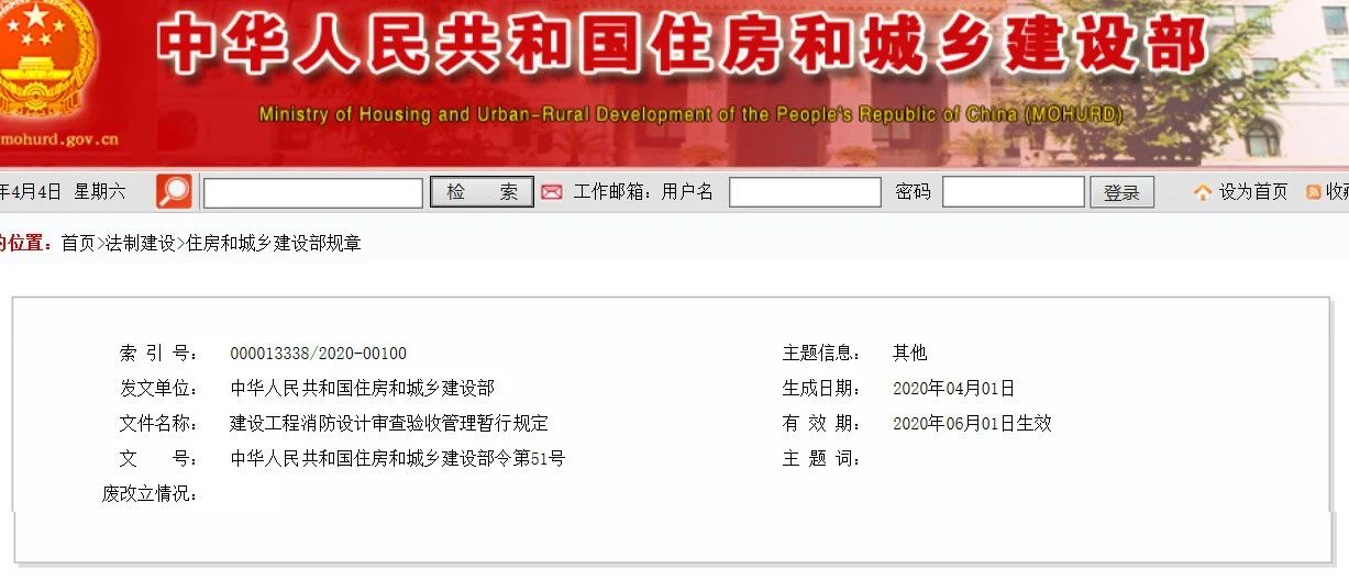 1588225833218304.jpg 網站消防.jpg